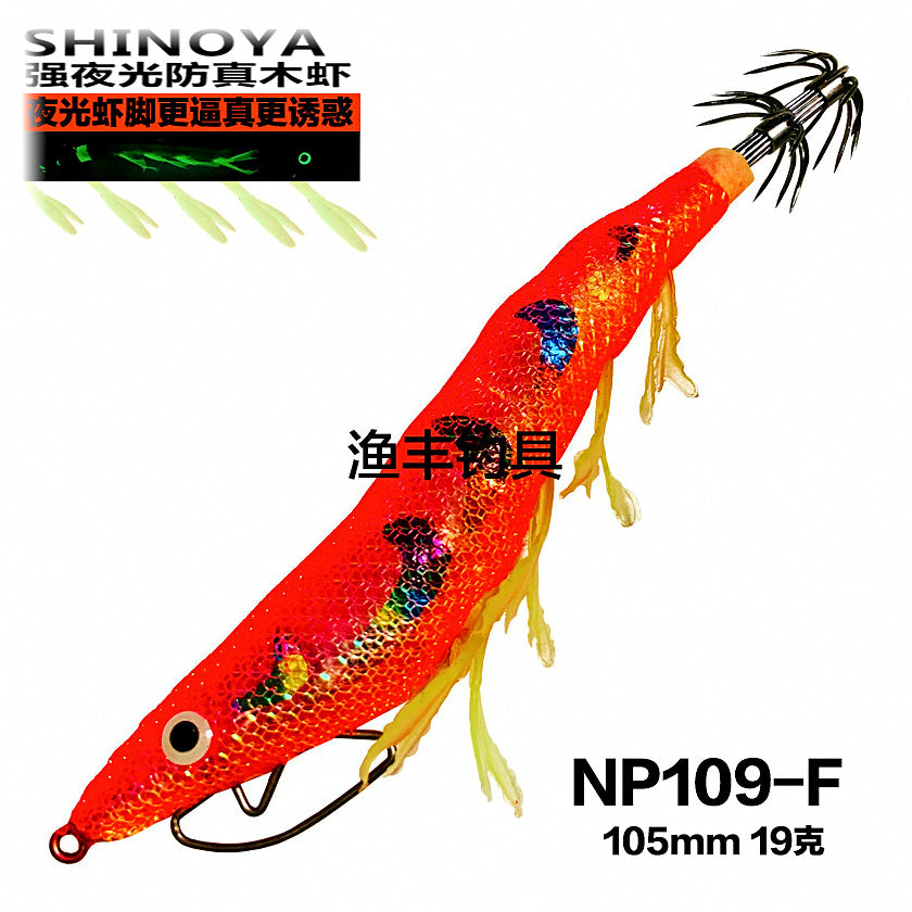 Glow Squid Jig, Wooden Shrimp Style Egi with Legs – option photo