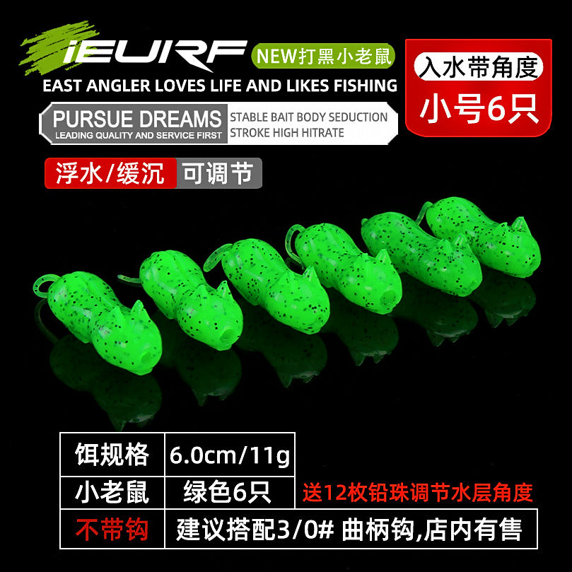 Floating Soft Mouse Frog Lure for Snakehead, Small/Large – option photo