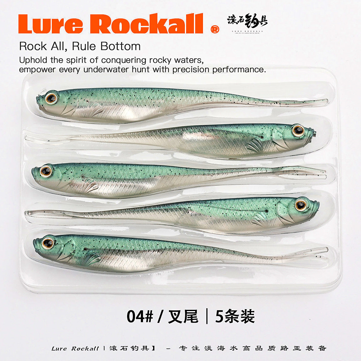 Soft Plastic Swimbaits, Fork & T-Tail, 10–12 cm (3.9–4.7 in) – option photo