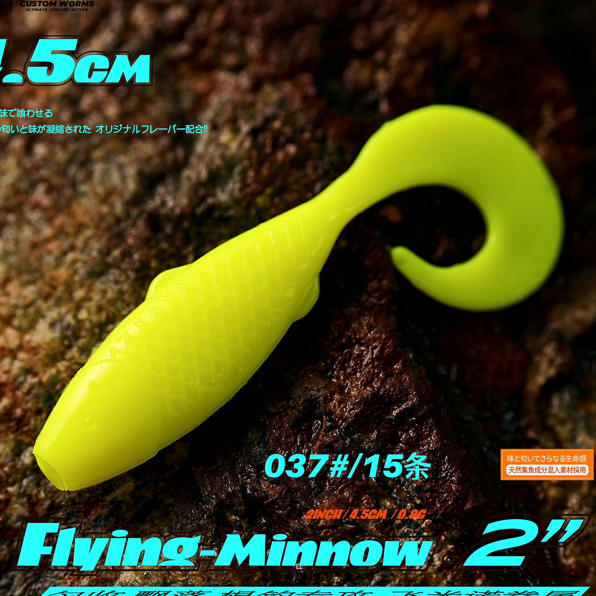 Curly Tail Minnow Soft Plastic Lure, 4.5 cm (1.8 in) – option photo