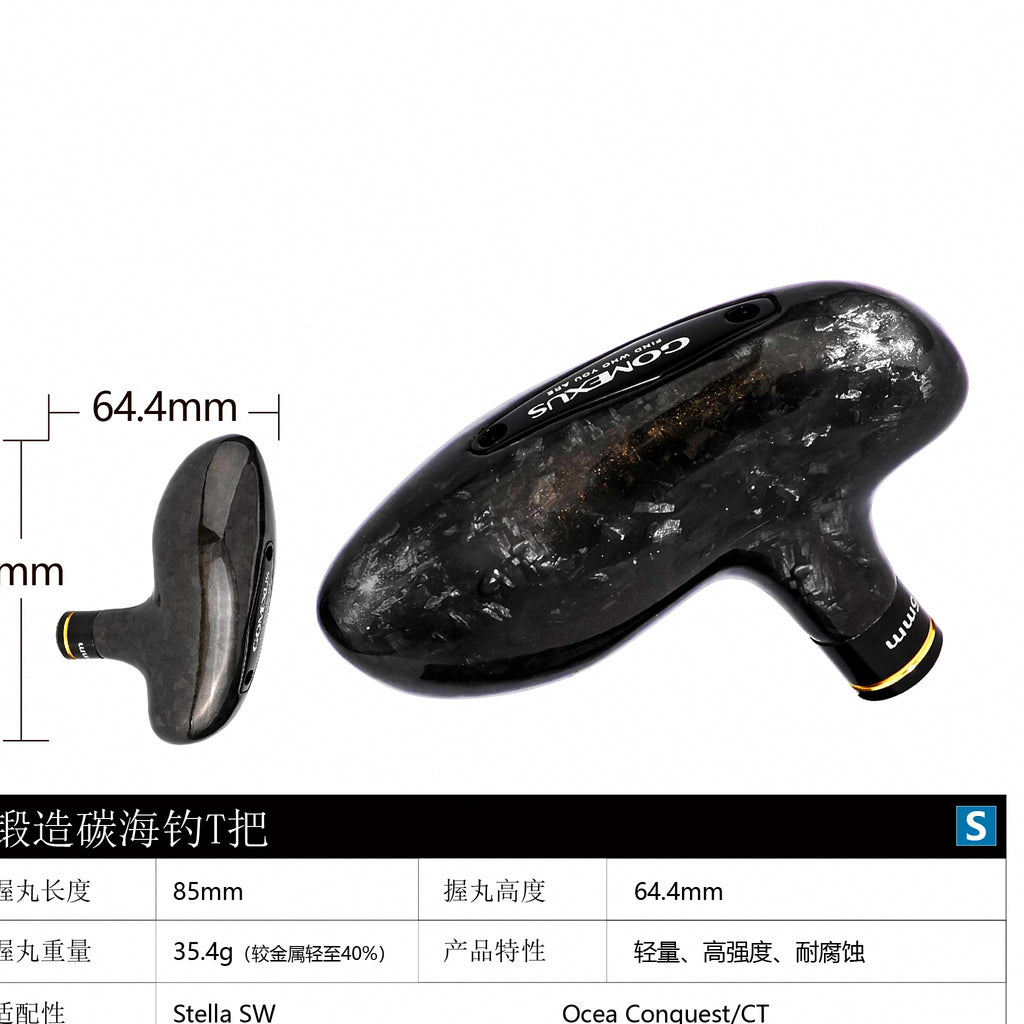 Conventional Reel Handle Knob / T-Handle, 85–115 mm – option photo