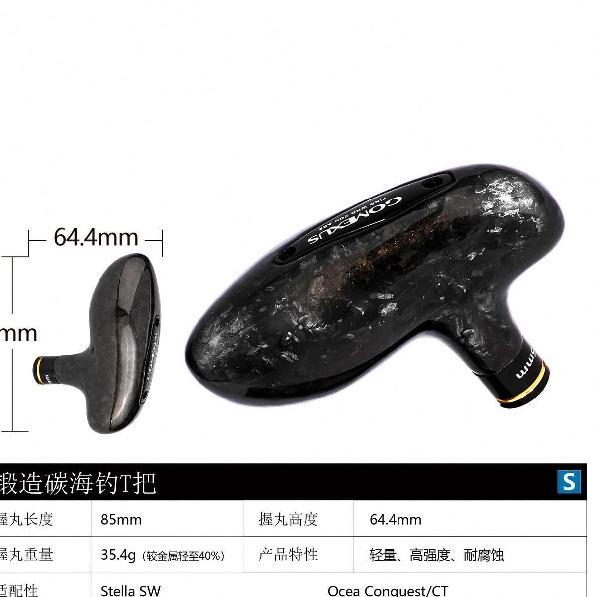 Conventional Reel Handle Knob / T-Handle, 85–115 mm – option photo