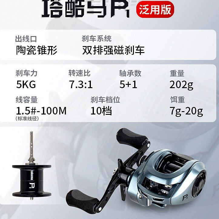 Micro Round Baitcasting Reel, 7.3:1, 6 Bearings – option photo