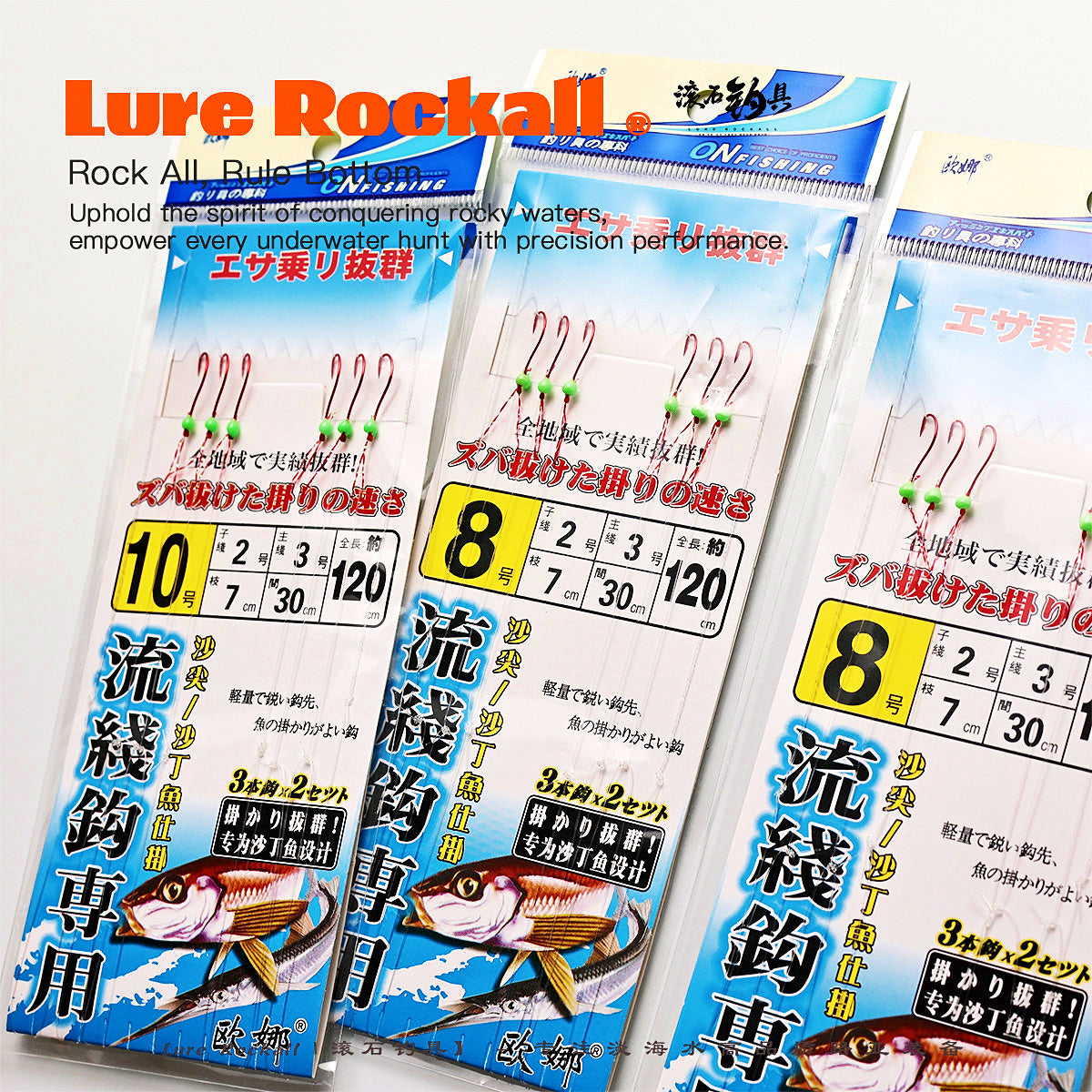 Sardine Bait Rig String Hooks, Size 6–10, 2 Rigs per Pack – option photo