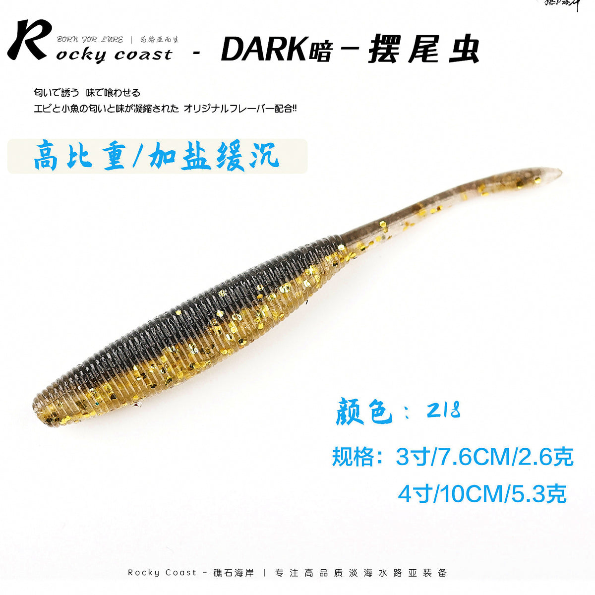 Paddle Tail Soft Swimbait, 3 in & 4 in (7.6 & 10 cm) – option photo
