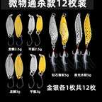 Casting Spoon Lure Set, 3–20 g (0.1–0.7 oz) – option photo