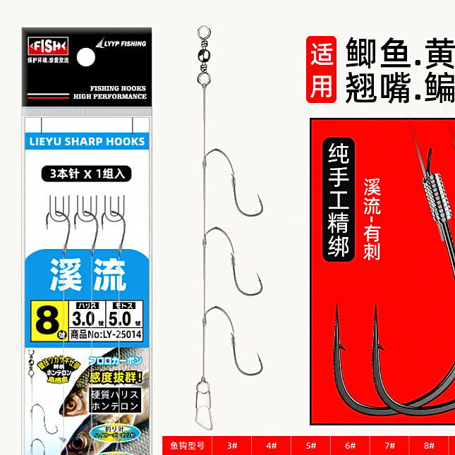 String Hook Rig, Barbed, 3 or 5 Hooks, Sizes 2–10 – option photo