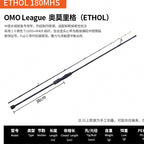 Egi Squid & Octopus Rod, Carbon, Multiple Models – option photo