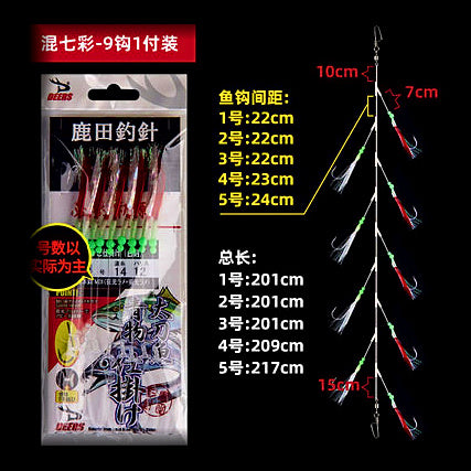 Glow Octopus Skirt Multi-Hook Rig, 6 or 9 Hooks – option photo