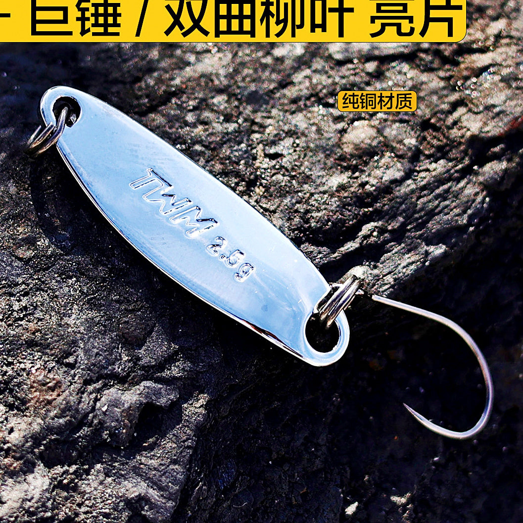 Pure Copper Micro Spoon Lure, Single Hook, 1.6–3.5 g (0.06–0.12 oz) – option photo
