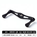 Aluminum Double Handle with Gourd Knobs for Baitcasting Reels – option photo