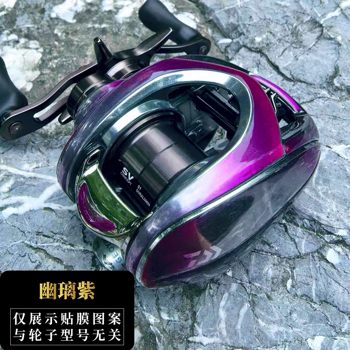 3D Textured Baitcasting Reel Wrap Film, Left or Right Hand – option photo