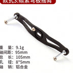 Carbon Fiber Double Knob Reel Handle for Baitcasting Reels – option photo