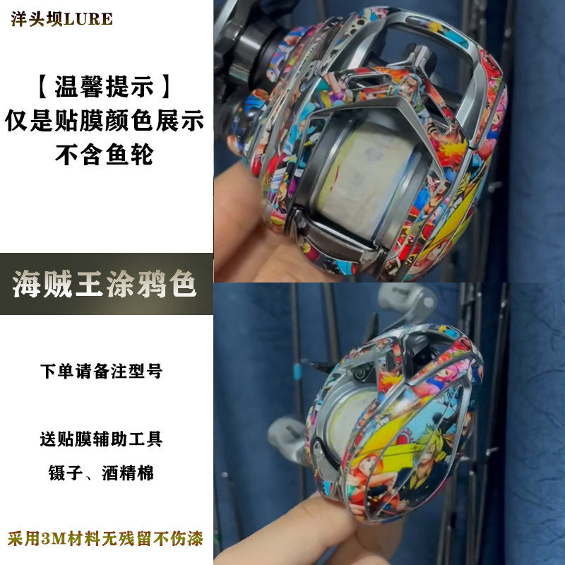 3D Textured Reel Protection Film for Baitcasting Reels – option photo