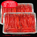 Shrimp Fishing Bait, Yellow / Red / Natural, 3L & 2LL – option photo