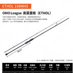 Egi Squid & Octopus Rod, Carbon, Multiple Models – option photo