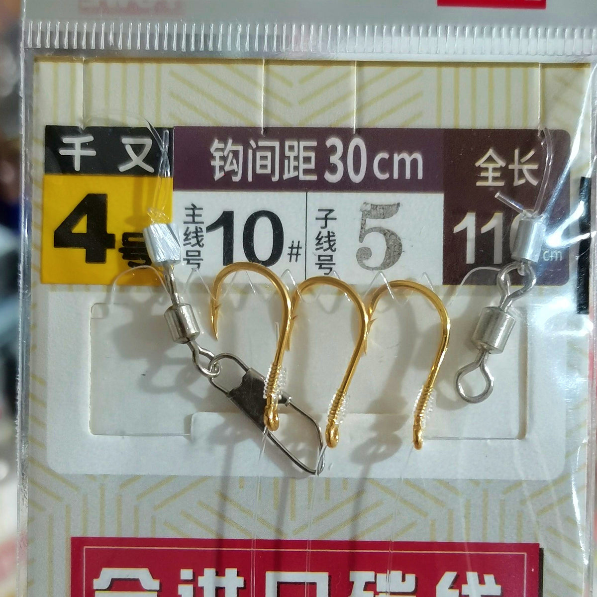 Multi-Hook Rig, Glow/Gold/Purple, High-Carbon Steel, Size 2–10 – option photo
