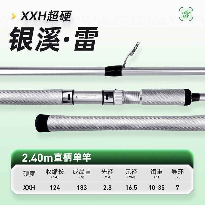 XXH Carbon Lure Rod & Combos, 2.13–2.4 m (7–7.9 ft) – option photo
