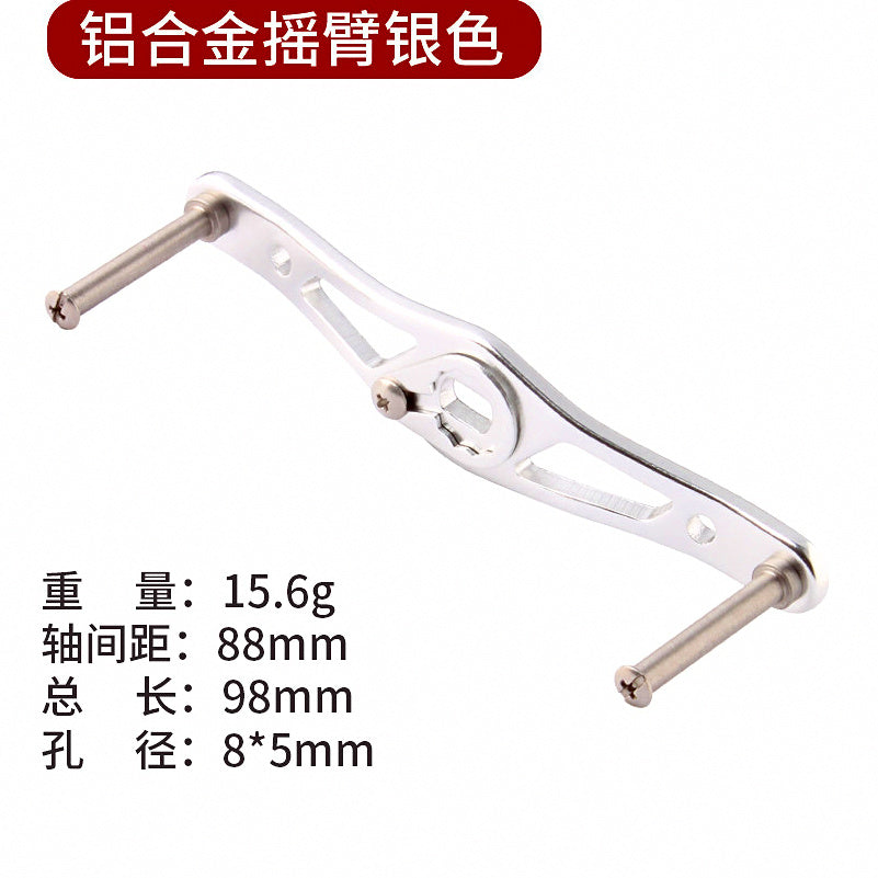 Aluminum Double Reel Handle, 100 mm, for Baitcasting Reels – option photo