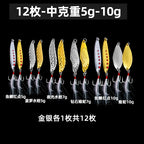 Casting Spoon Lure Set, 3–20 g (0.1–0.7 oz) – option photo