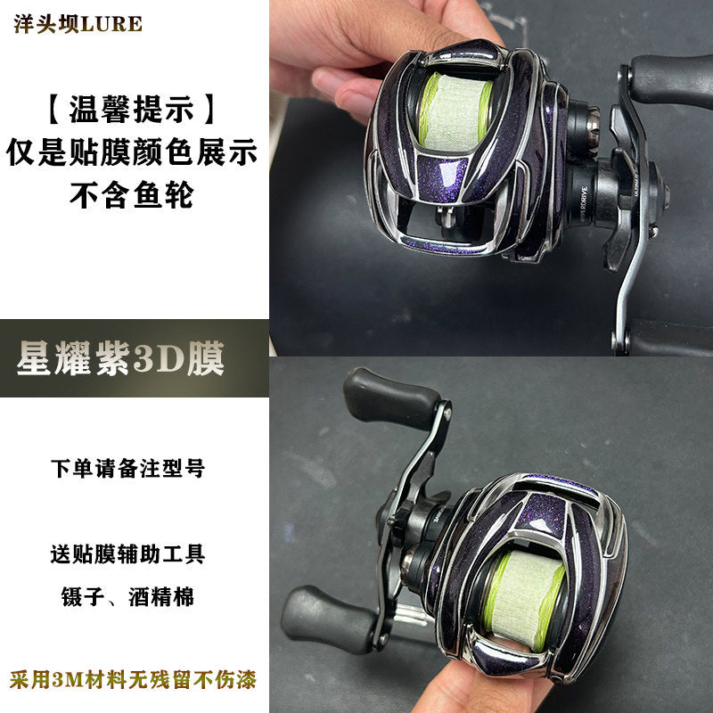 3D Textured Reel Protection Film for Baitcasting Reels – option photo