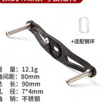 Carbon Fiber Double Knob Reel Handle for Baitcasting Reels – option photo