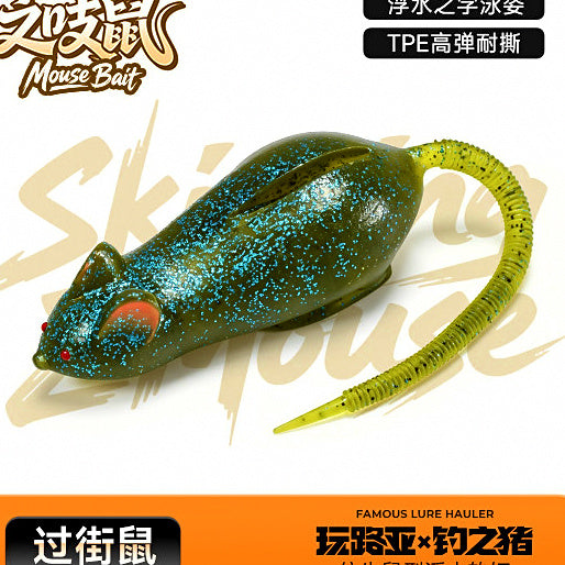 Floating Soft Mouse Lure, 11–17 cm (4.3–6.7 in) – option photo