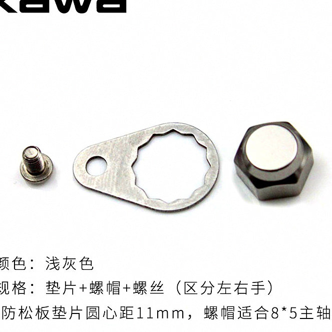 Baitcasting Reel Handle Anti-Loosening Plate & Nut – option photo