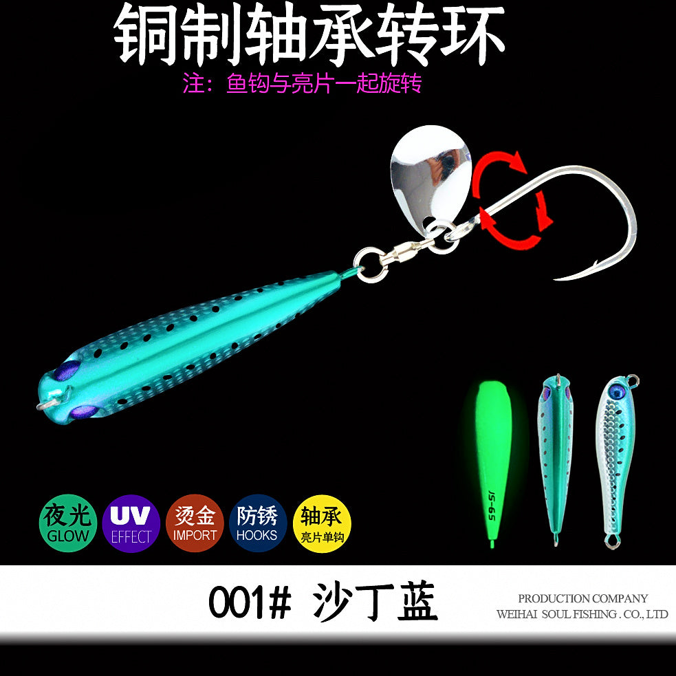Fast-Retrieve Casting Metal Jig, 25–85 g (0.9–3 oz) – option photo