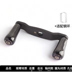 Carbon Fiber Double Arm Baitcasting Reel Handle, 8x5 / 7x4 – option photo