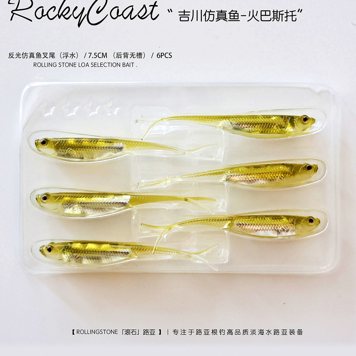T-Tail Soft Swimbait with Reflective Foil, 7–8 cm (2.8–3.1 in) – option photo