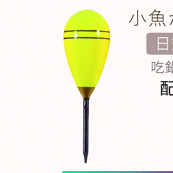 Mini Balsa Fishing Float (Bobber), Stand-Up, with Float Seat – option photo