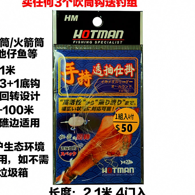 Glow Squid Jig with Umbrella Hooks, 10–30 g (0.35–1.06 oz) – option photo