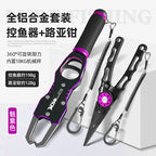 Aluminum Fish Gripper with Scale & Fishing Pliers Set – option photo