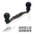 Baitcasting Reel Upgrade Handle, 130 mm Aluminum Double Arm – option photo