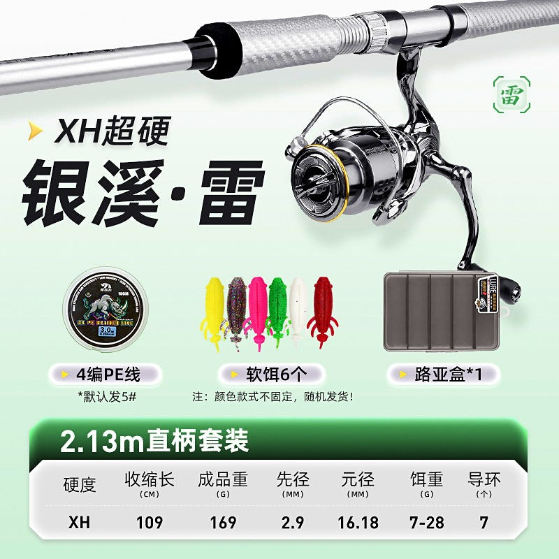 XXH Carbon Lure Rod & Combos, 2.13–2.4 m (7–7.9 ft) – option photo