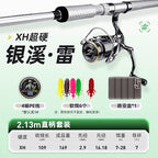 XXH Carbon Lure Rod & Combos, 2.13–2.4 m (7–7.9 ft) – option photo