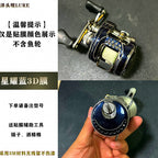 3D Textured Reel Protection Film for Baitcasting Reels – option photo