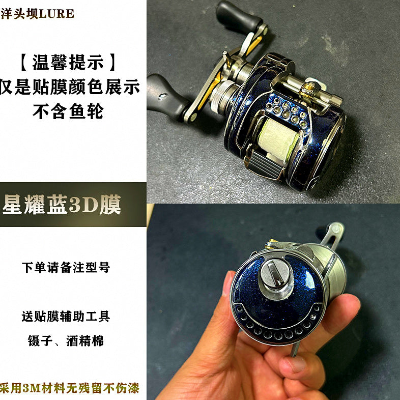 3D Textured Reel Protection Film for Baitcasting Reels – option photo