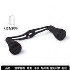 Baitcasting Reel Handle Upgrade, 120 mm S-Plate, EVA Knobs – option photo
