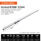 Egi Squid & Octopus Rod, Carbon, Multiple Models – option photo