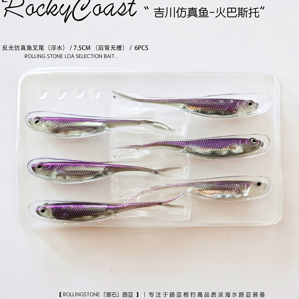 T-Tail Soft Swimbait with Reflective Foil, 7–8 cm (2.8–3.1 in) – option photo