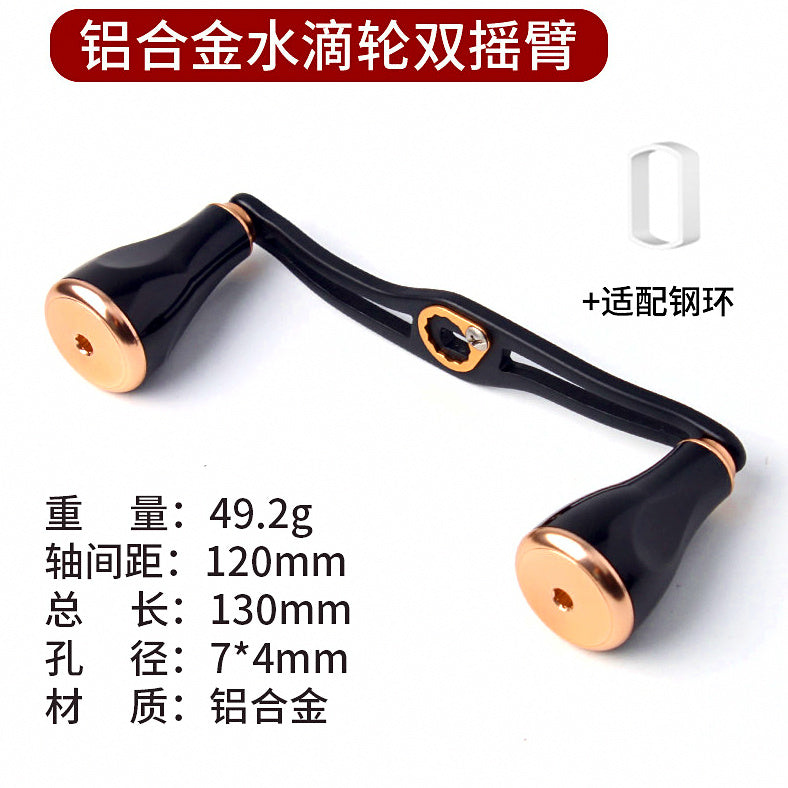 Aluminum Baitcasting Reel Handle, 130 mm (5.1 in) – option photo