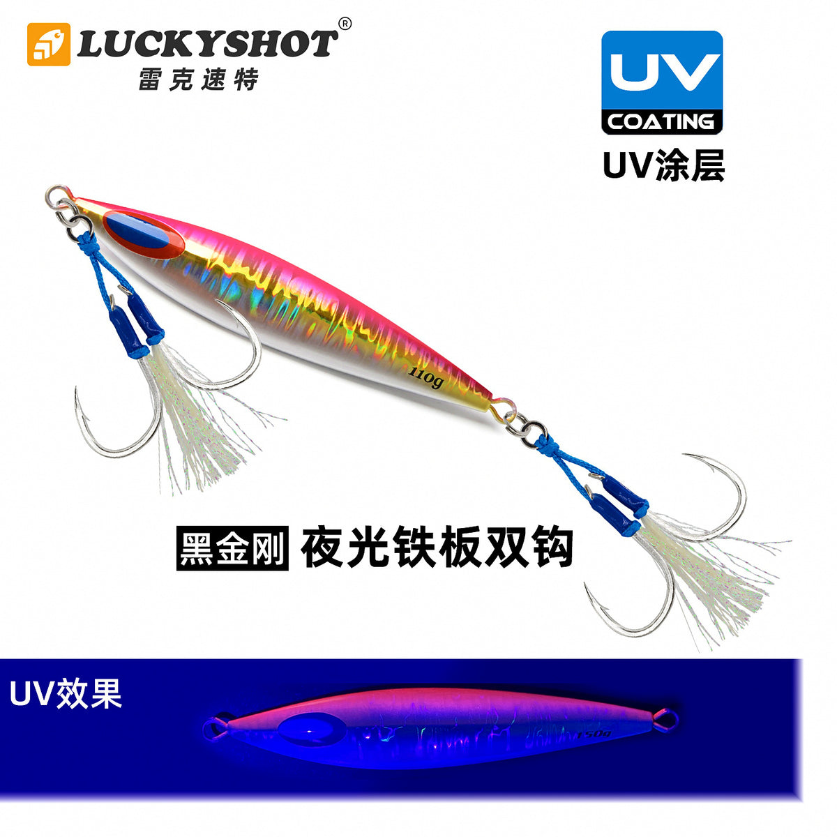 Glow Slow Pitch Jig, 110–150 g (3.9–5.3 oz) – option photo