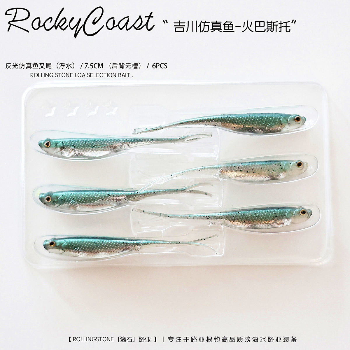 T-Tail Soft Swimbait with Reflective Foil, 7–8 cm (2.8–3.1 in) – option photo