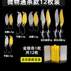 Casting Spoon Lure Set, 3–20 g (0.1–0.7 oz) – option photo