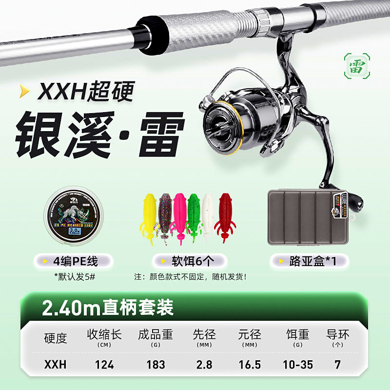XXH Carbon Lure Rod & Combos, 2.13–2.4 m (7–7.9 ft) – option photo