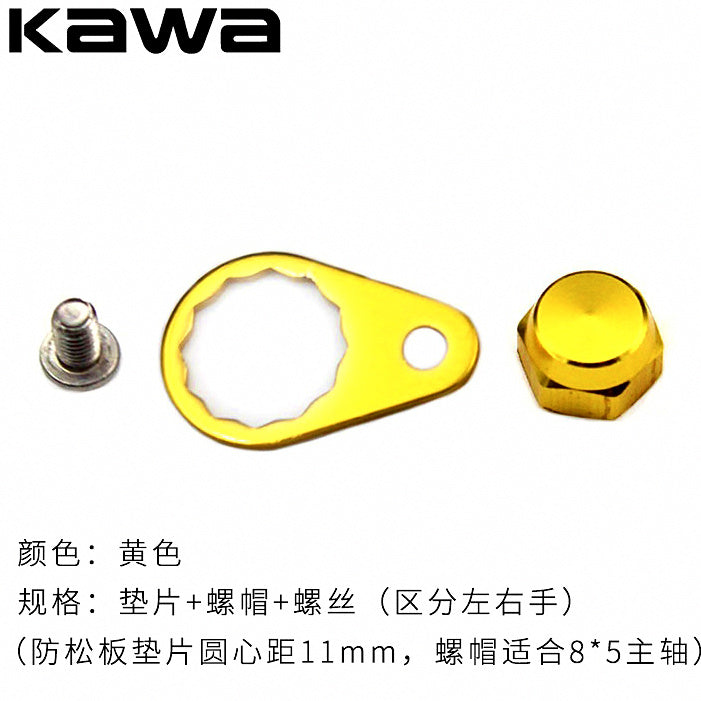 Baitcasting Reel Handle Anti-Loosening Plate & Nut – option photo