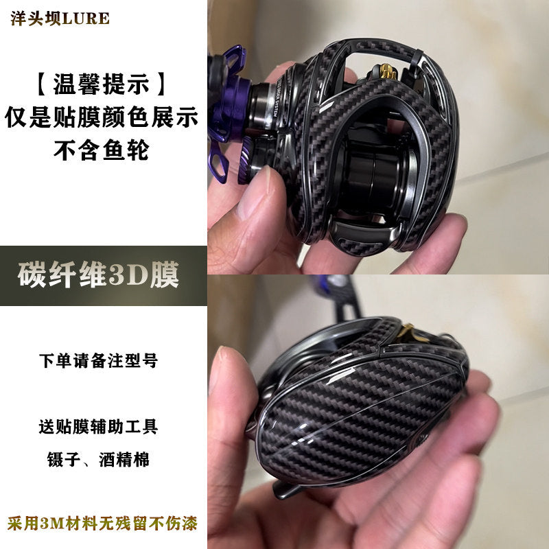 3D Textured Reel Protection Film for Baitcasting Reels – option photo
