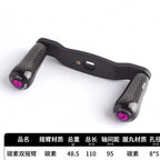 Carbon Fiber Double Arm Baitcasting Reel Handle, 8x5 / 7x4 – option photo